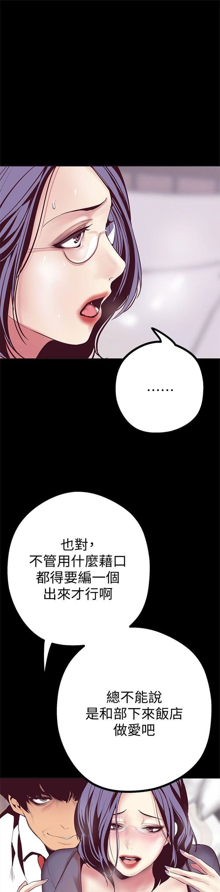 （週1）美麗新世界 1-79 中文翻譯 （更新中）全集