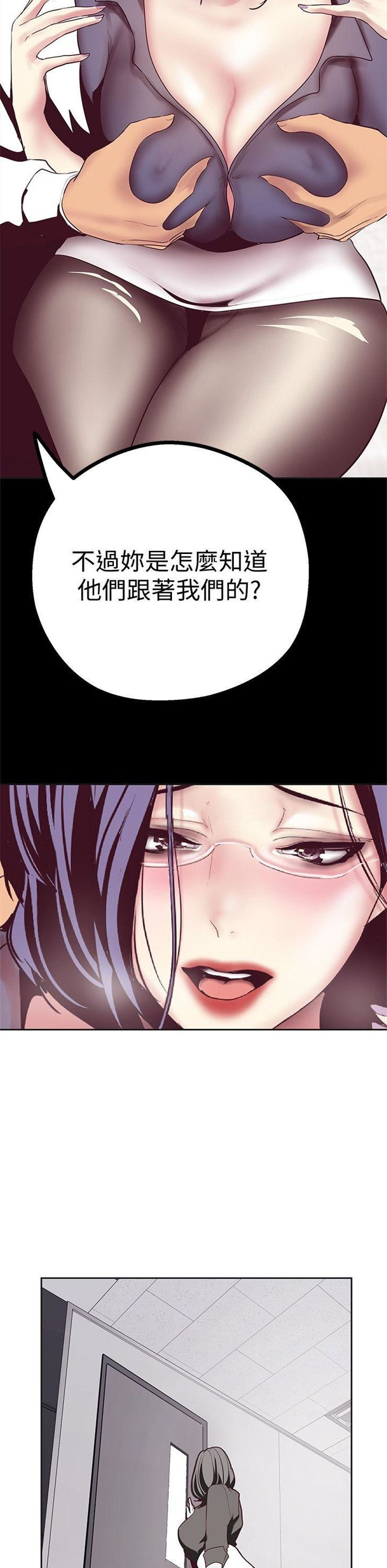 （週1）美麗新世界 1-79 中文翻譯 （更新中）全集