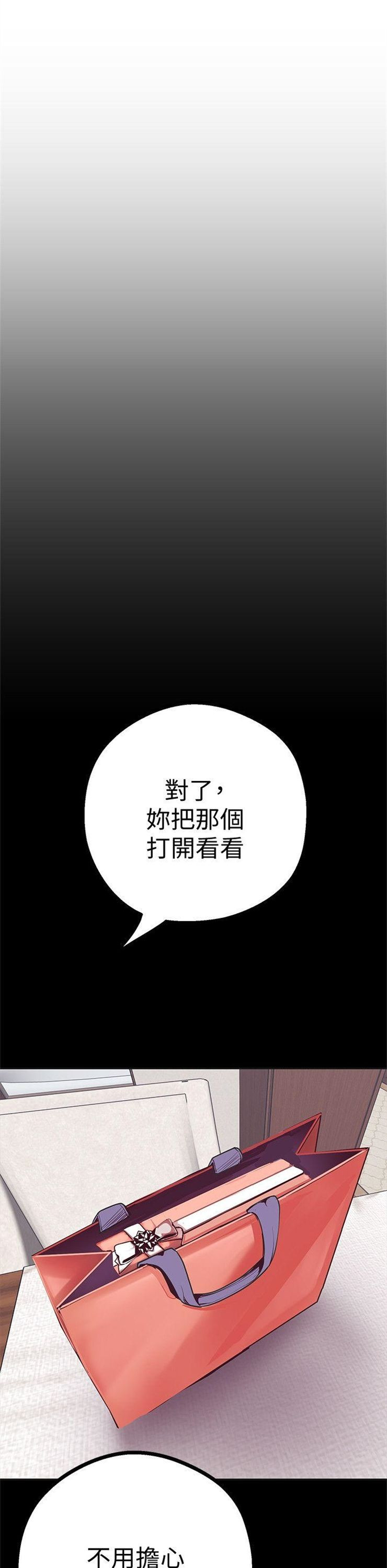 （週1）美麗新世界 1-79 中文翻譯 （更新中）全集