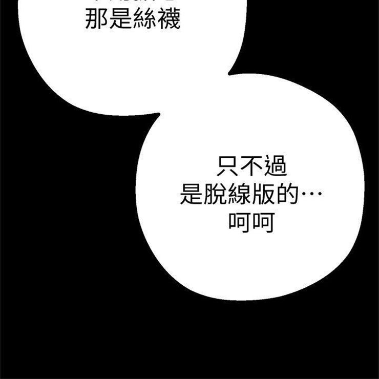 （週1）美麗新世界 1-79 中文翻譯 （更新中）全集