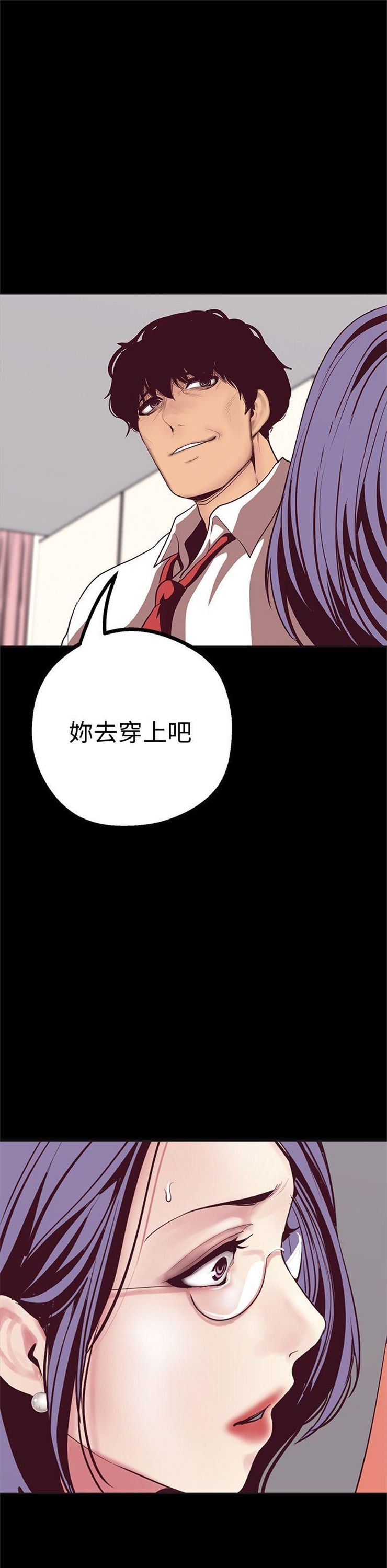 （週1）美麗新世界 1-79 中文翻譯 （更新中）全集