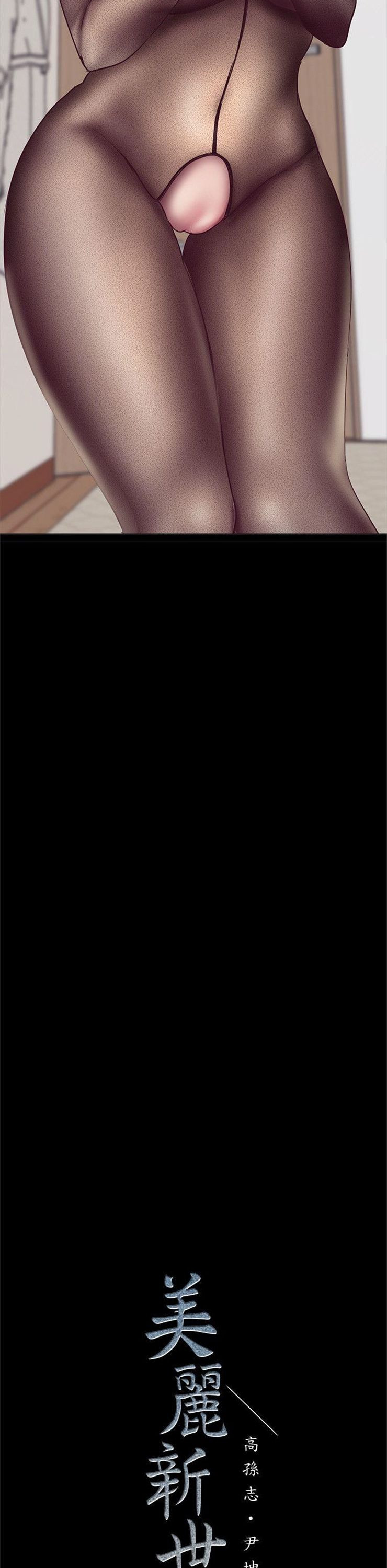 （週1）美麗新世界 1-79 中文翻譯 （更新中）全集