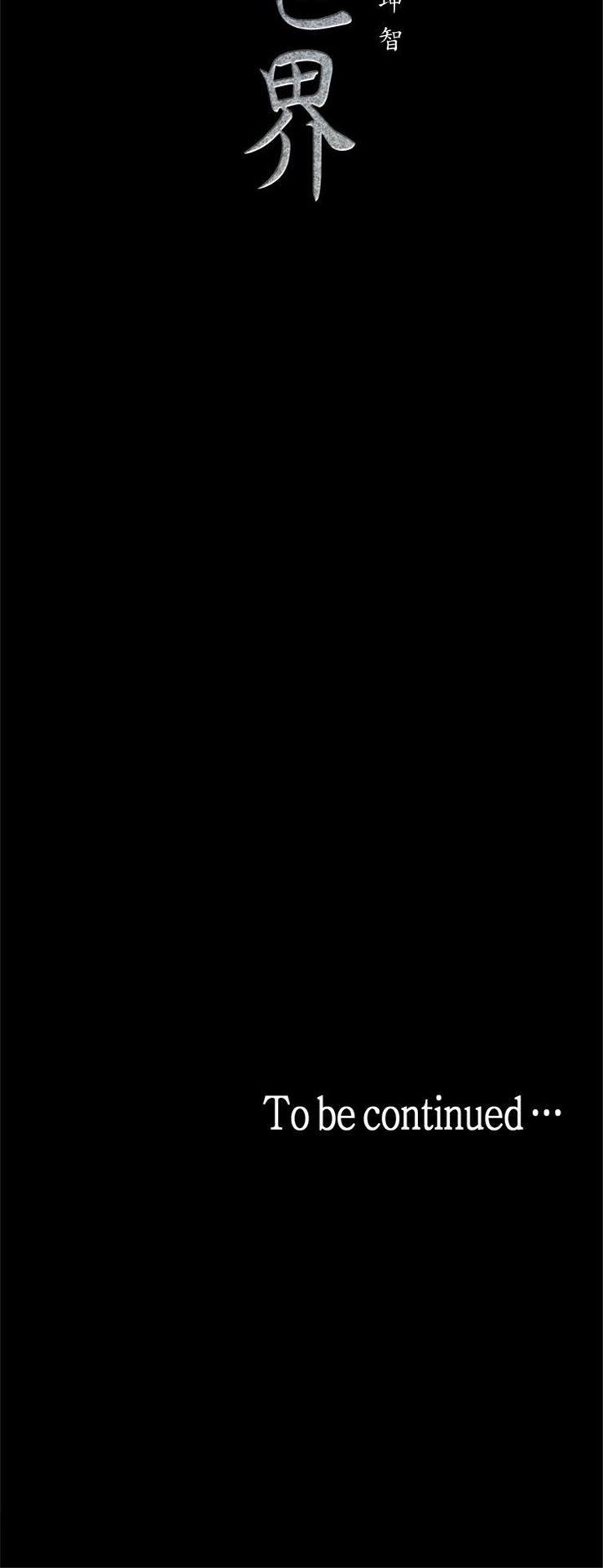 （週1）美麗新世界 1-79 中文翻譯 （更新中）全集