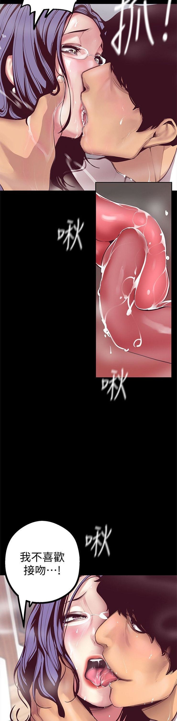 （週1）美麗新世界 1-79 中文翻譯 （更新中）全集