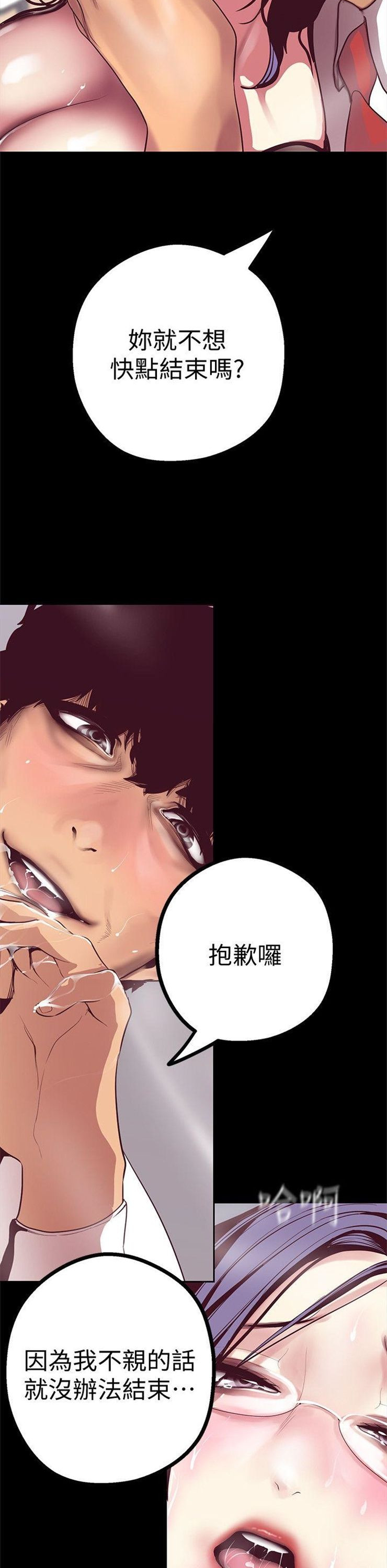 （週1）美麗新世界 1-79 中文翻譯 （更新中）全集