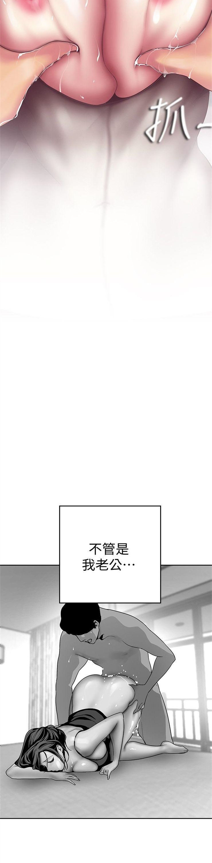 （週1）美麗新世界 1-79 中文翻譯 （更新中）全集