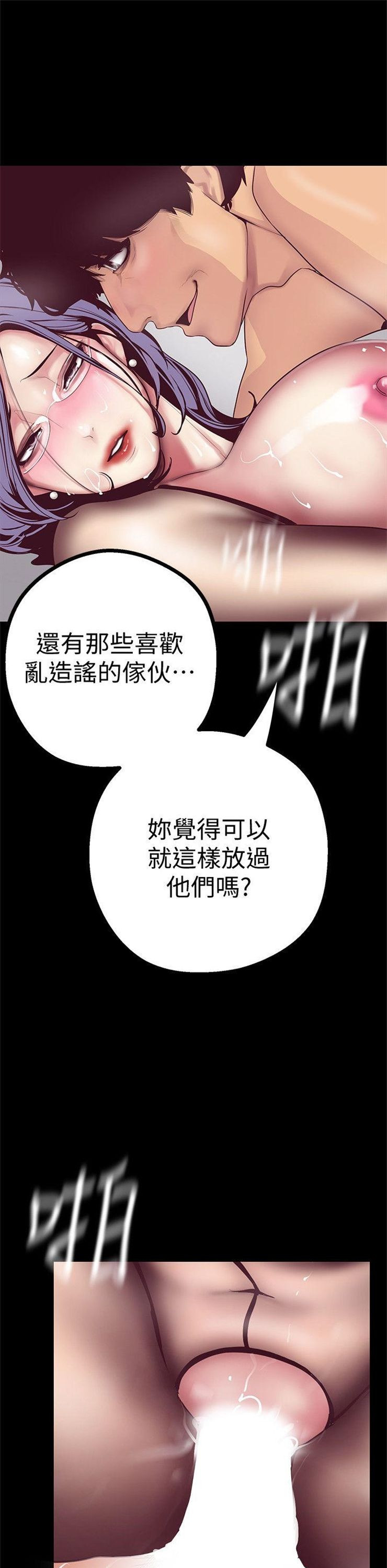 （週1）美麗新世界 1-79 中文翻譯 （更新中）全集