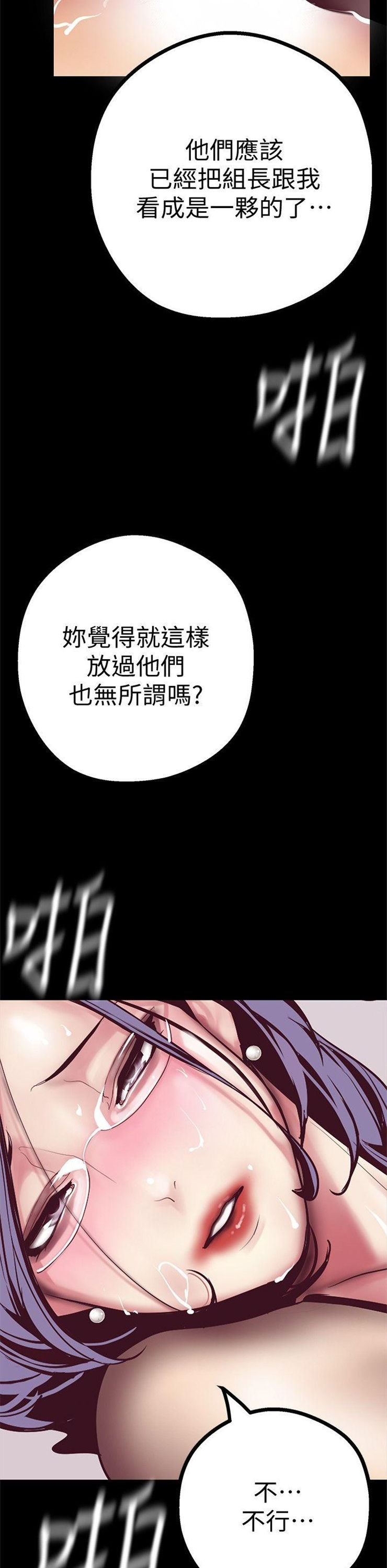 （週1）美麗新世界 1-79 中文翻譯 （更新中）全集