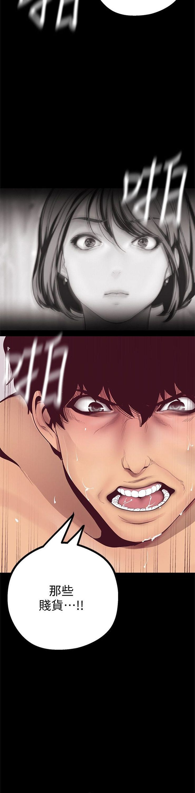 （週1）美麗新世界 1-79 中文翻譯 （更新中）全集