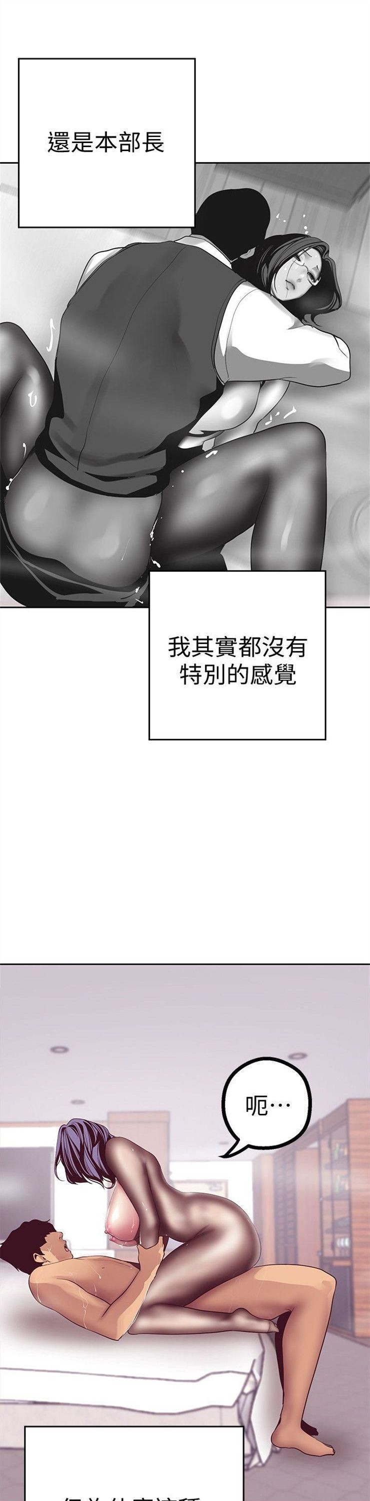 （週1）美麗新世界 1-79 中文翻譯 （更新中）全集