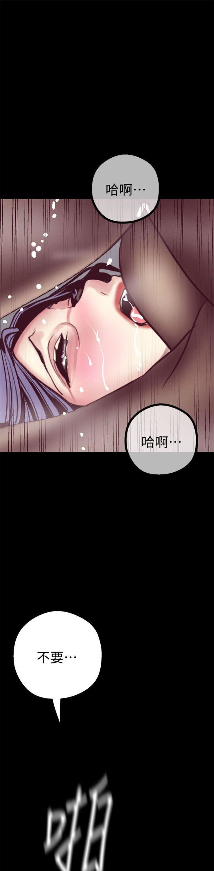 （週1）美麗新世界 1-79 中文翻譯 （更新中）全集