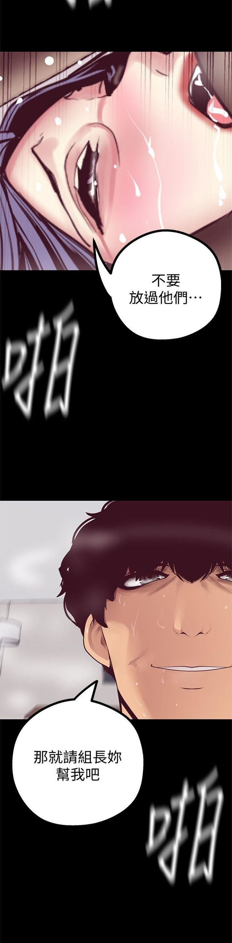 （週1）美麗新世界 1-79 中文翻譯 （更新中）全集