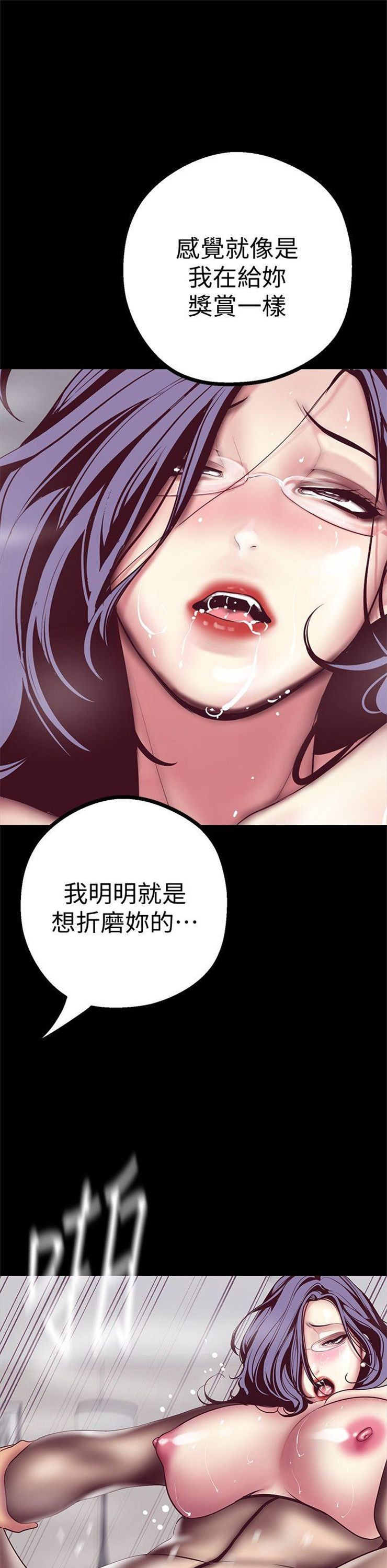 （週1）美麗新世界 1-79 中文翻譯 （更新中）全集