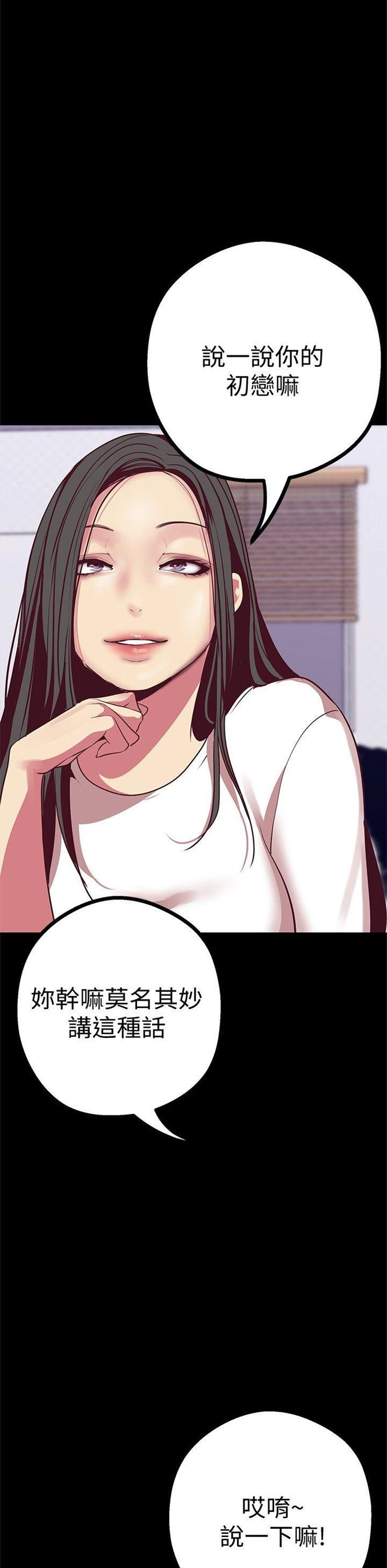 （週1）美麗新世界 1-79 中文翻譯 （更新中）全集