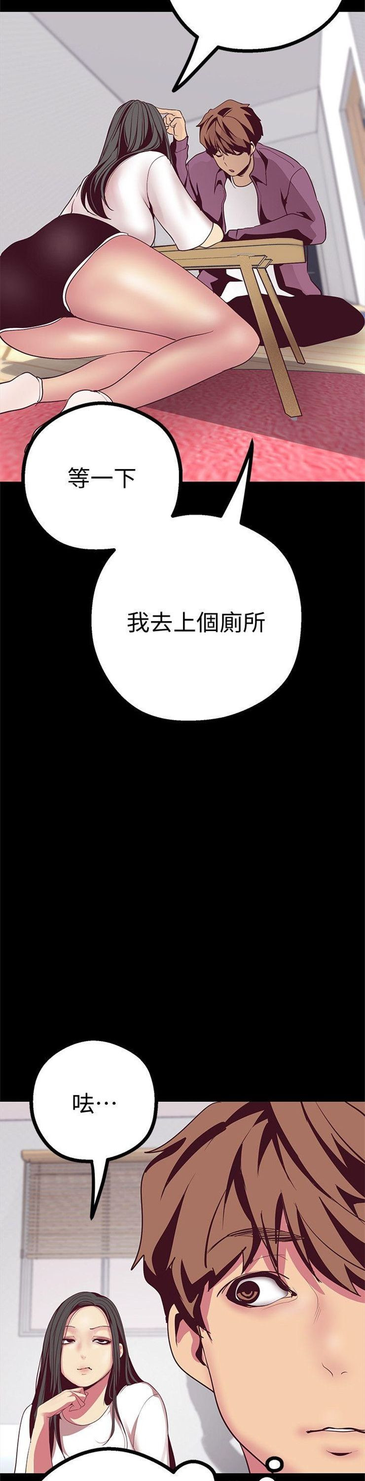 （週1）美麗新世界 1-79 中文翻譯 （更新中）全集