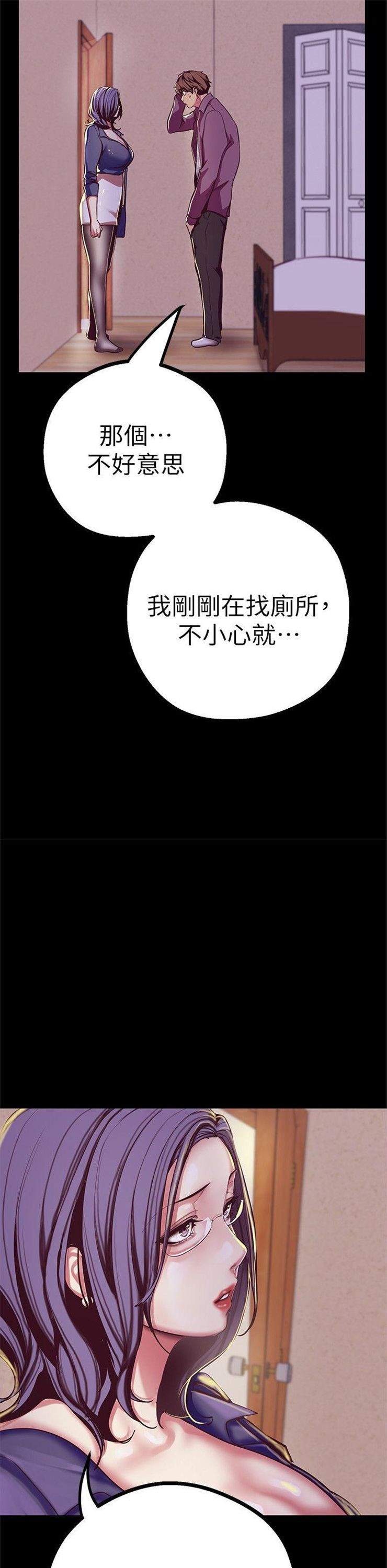 （週1）美麗新世界 1-79 中文翻譯 （更新中）全集