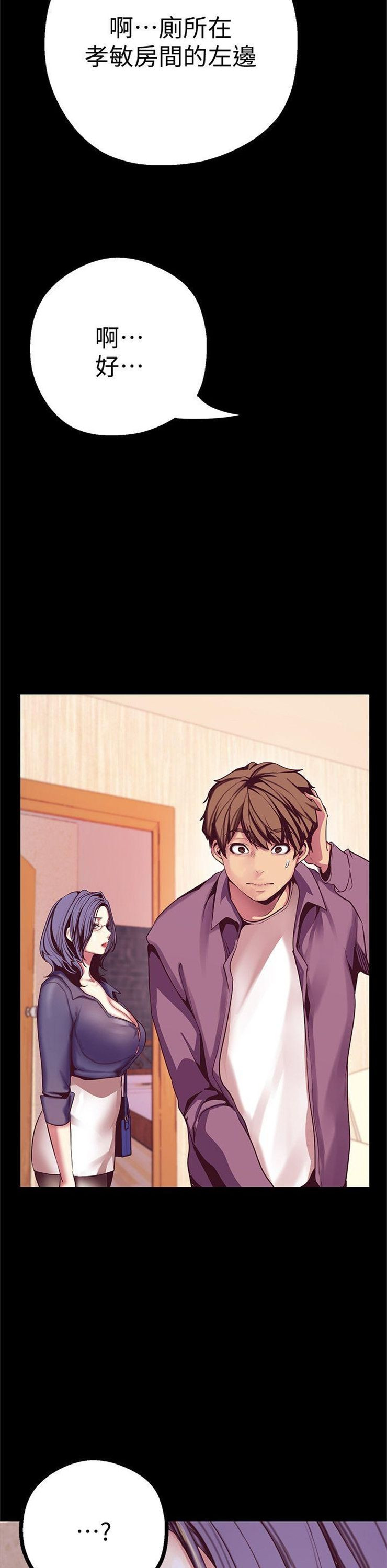 （週1）美麗新世界 1-79 中文翻譯 （更新中）全集