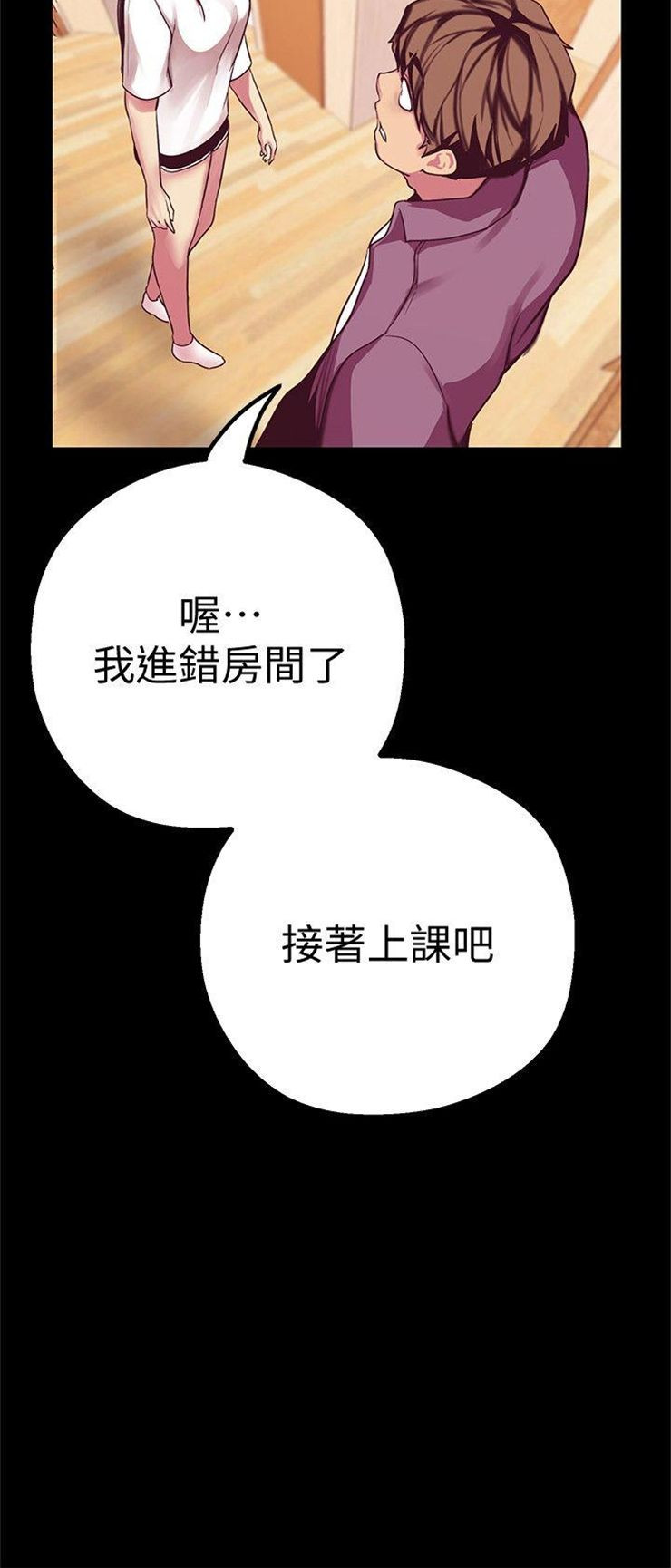 （週1）美麗新世界 1-79 中文翻譯 （更新中）全集