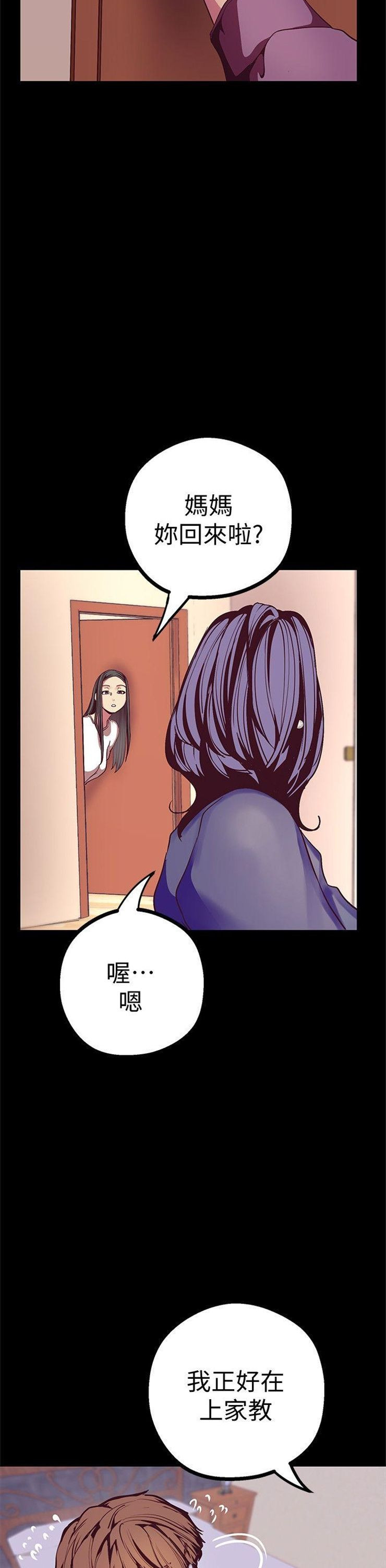 （週1）美麗新世界 1-79 中文翻譯 （更新中）全集