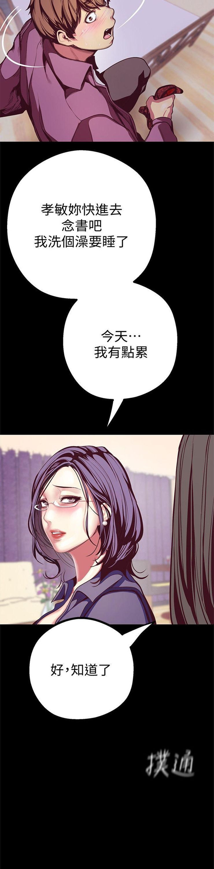 （週1）美麗新世界 1-79 中文翻譯 （更新中）全集