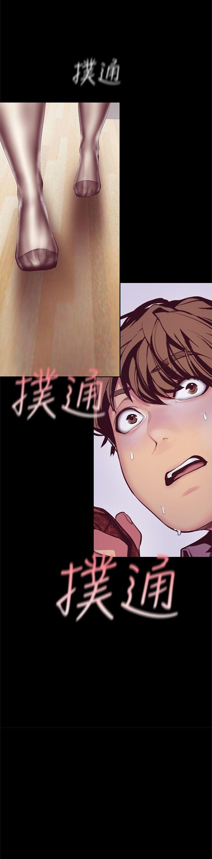 （週1）美麗新世界 1-79 中文翻譯 （更新中）全集