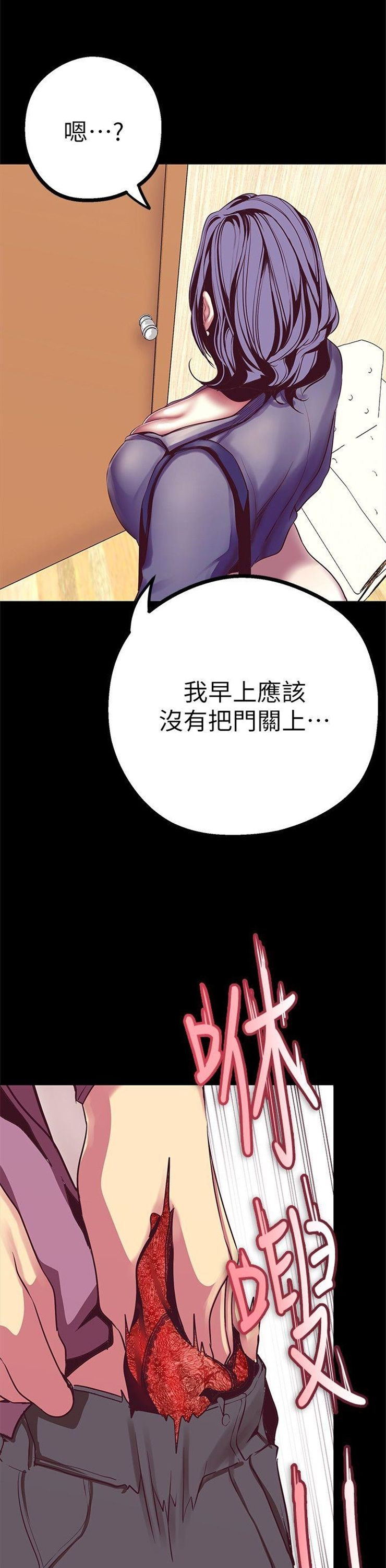 （週1）美麗新世界 1-79 中文翻譯 （更新中）全集