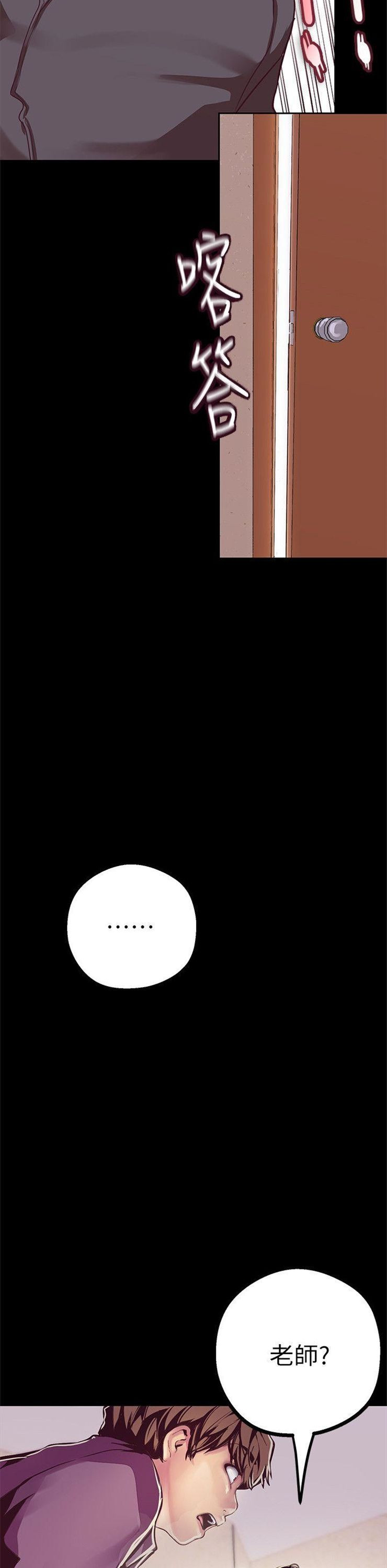 （週1）美麗新世界 1-79 中文翻譯 （更新中）全集