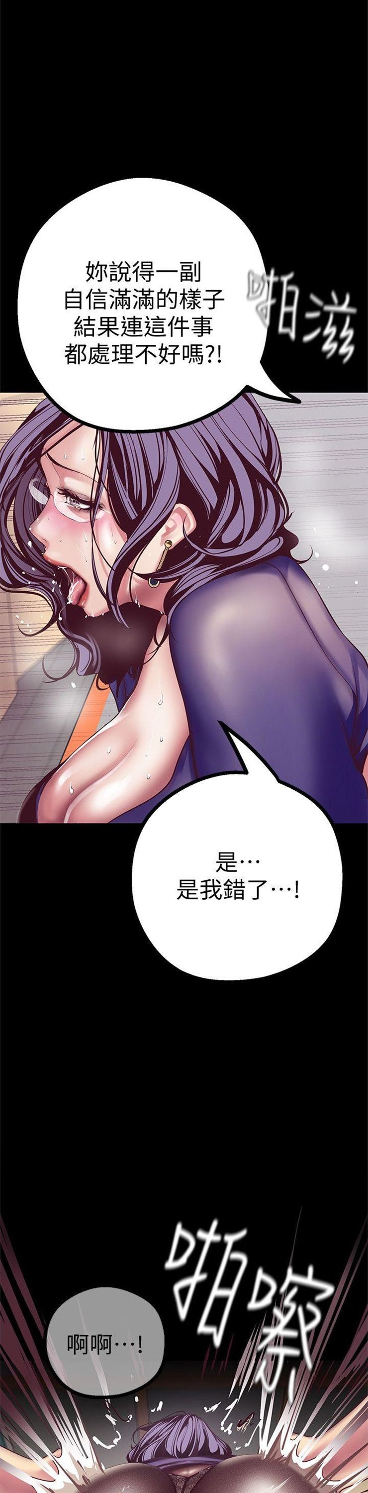 （週1）美麗新世界 1-79 中文翻譯 （更新中）全集