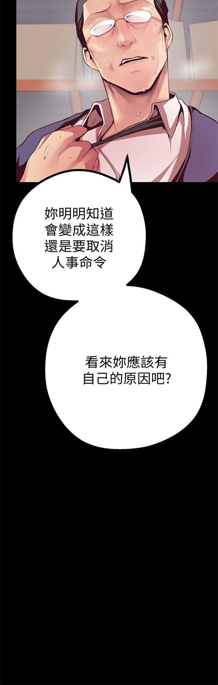 （週1）美麗新世界 1-79 中文翻譯 （更新中）全集