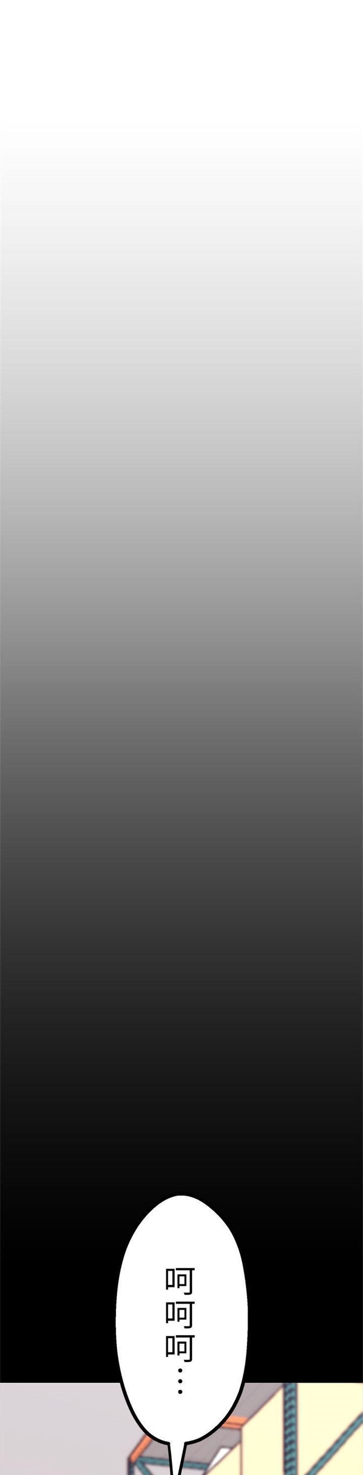 （週1）美麗新世界 1-79 中文翻譯 （更新中）全集