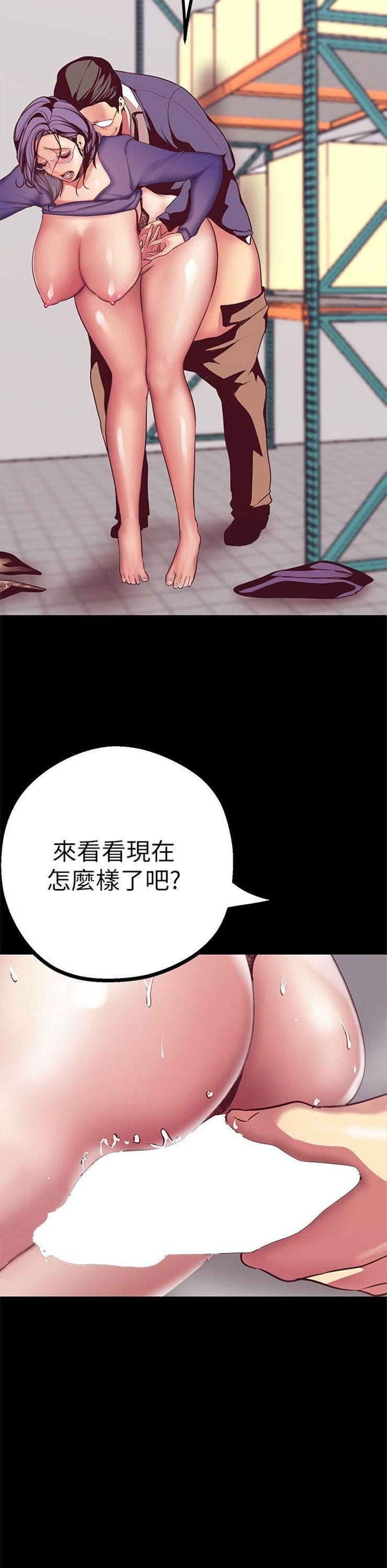 （週1）美麗新世界 1-79 中文翻譯 （更新中）全集