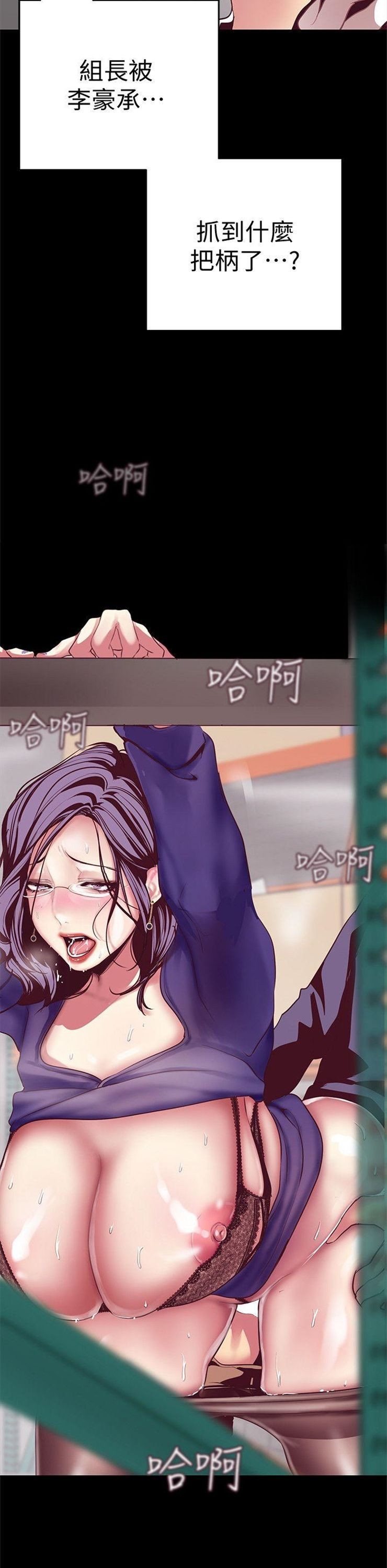 （週1）美麗新世界 1-79 中文翻譯 （更新中）全集