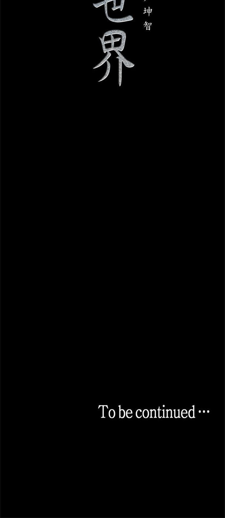 （週1）美麗新世界 1-79 中文翻譯 （更新中）全集