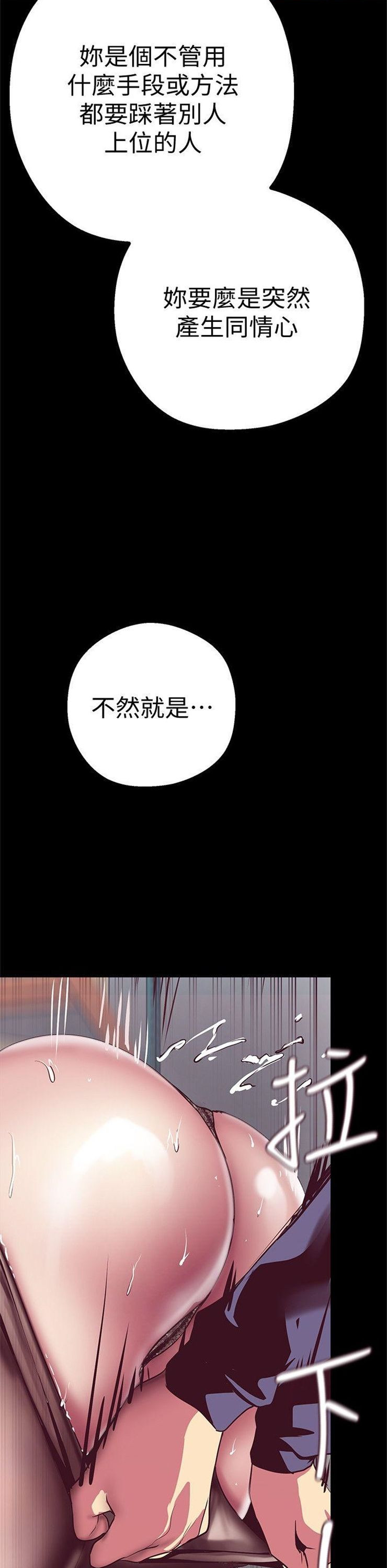 （週1）美麗新世界 1-79 中文翻譯 （更新中）全集