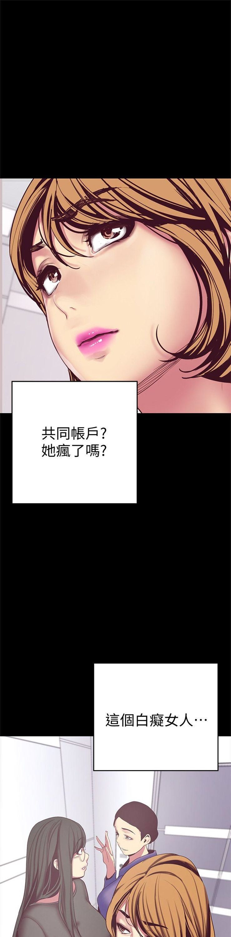 （週1）美麗新世界 1-79 中文翻譯 （更新中）全集