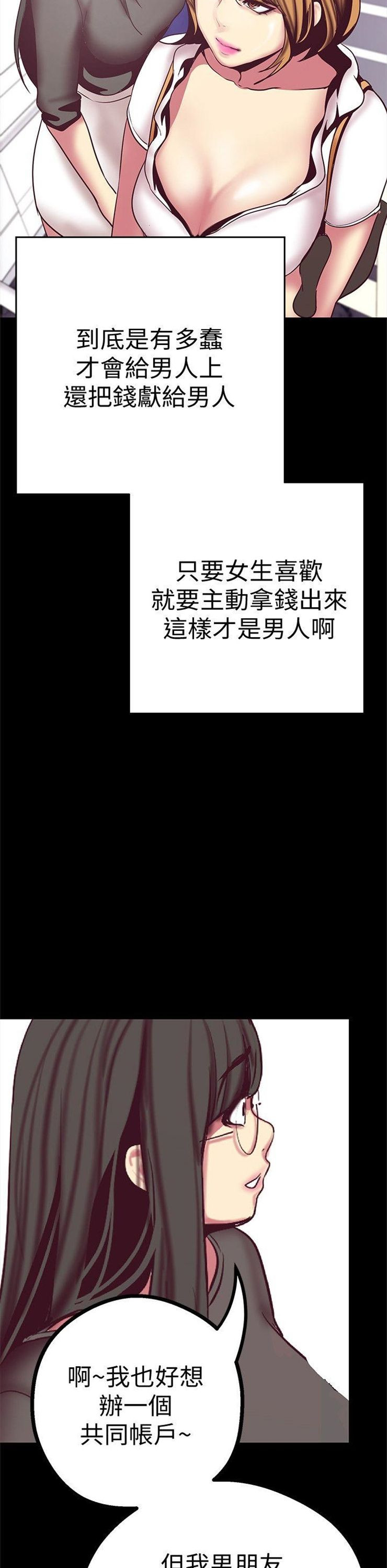（週1）美麗新世界 1-79 中文翻譯 （更新中）全集