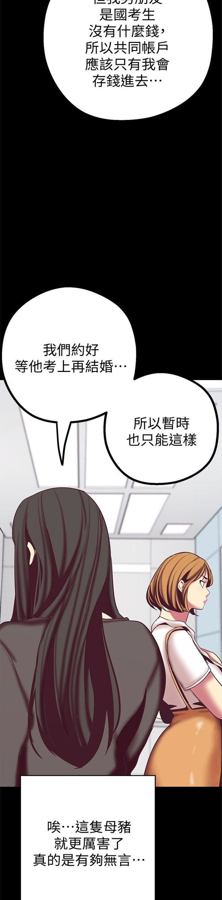 （週1）美麗新世界 1-79 中文翻譯 （更新中）全集