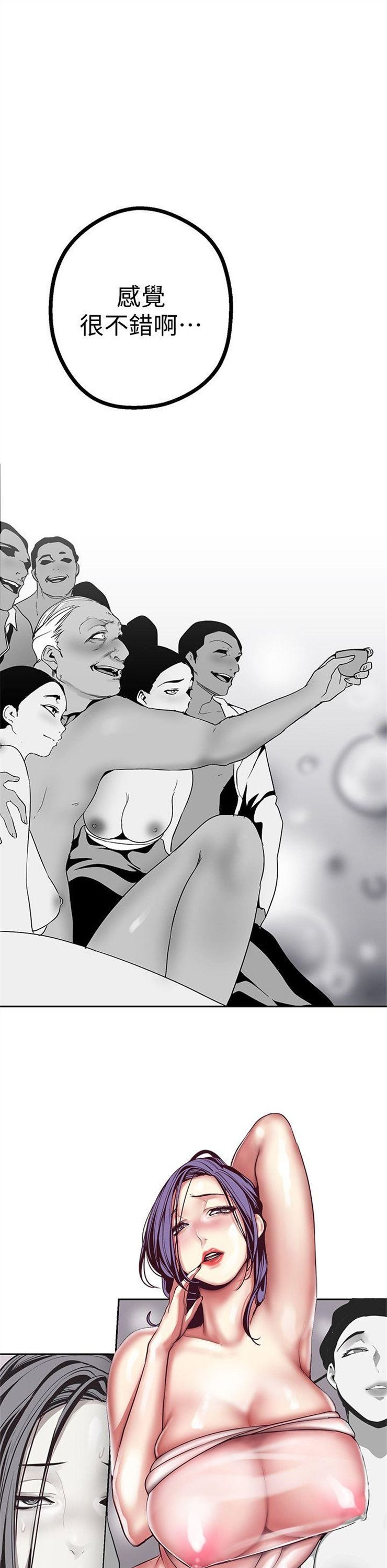 （週1）美麗新世界 1-79 中文翻譯 （更新中）全集