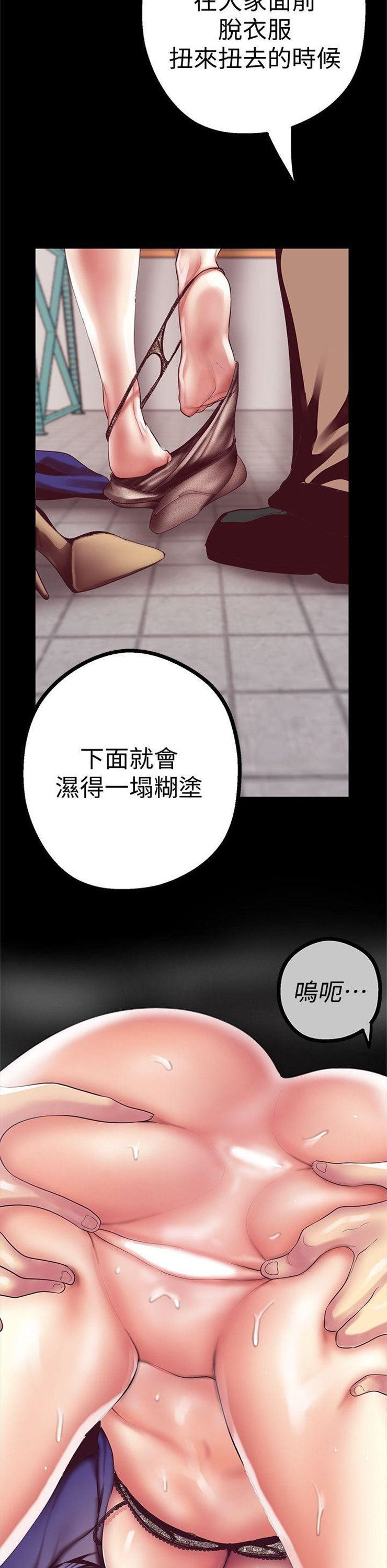 （週1）美麗新世界 1-79 中文翻譯 （更新中）全集