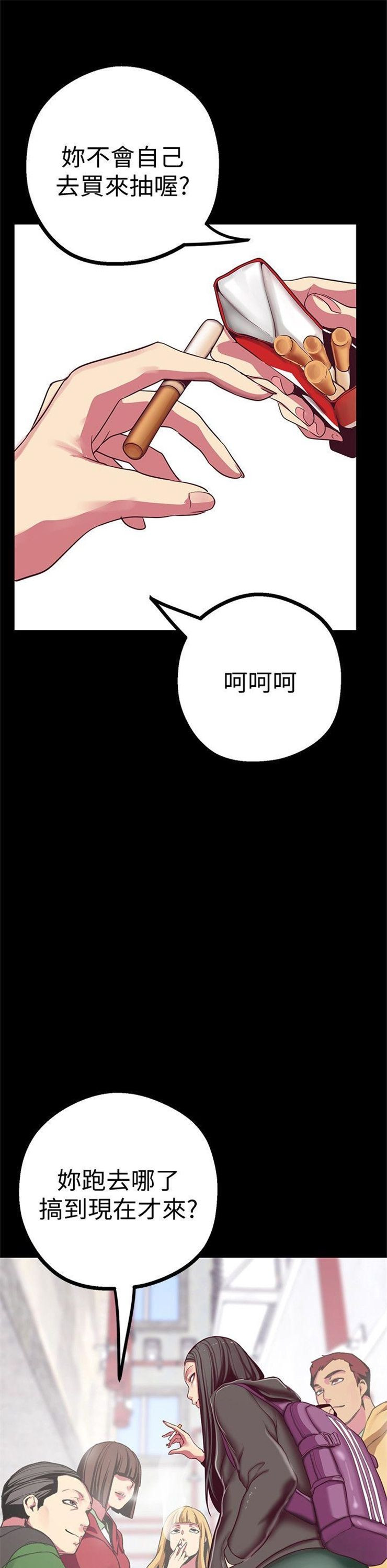 （週1）美麗新世界 1-79 中文翻譯 （更新中）全集