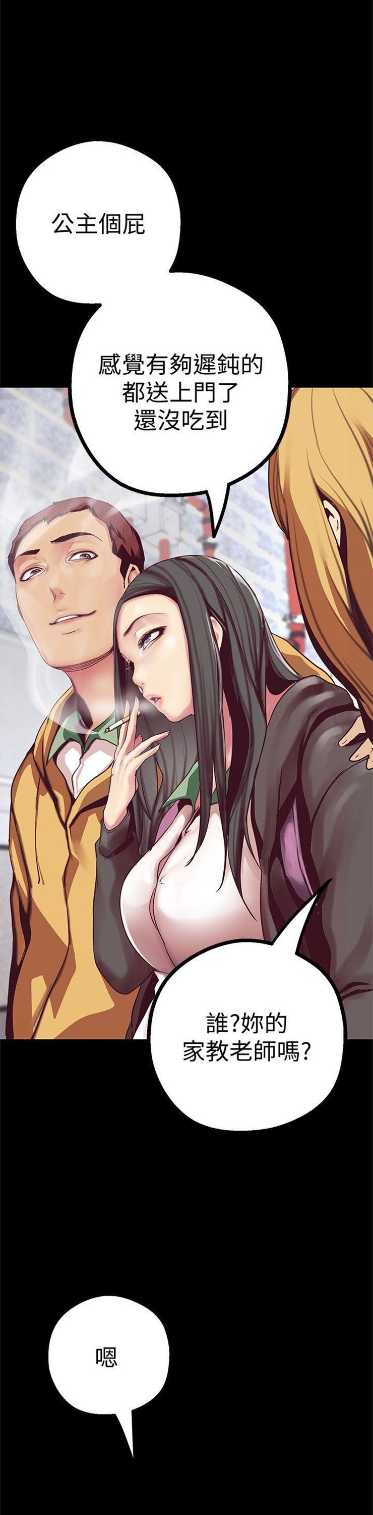 （週1）美麗新世界 1-79 中文翻譯 （更新中）全集