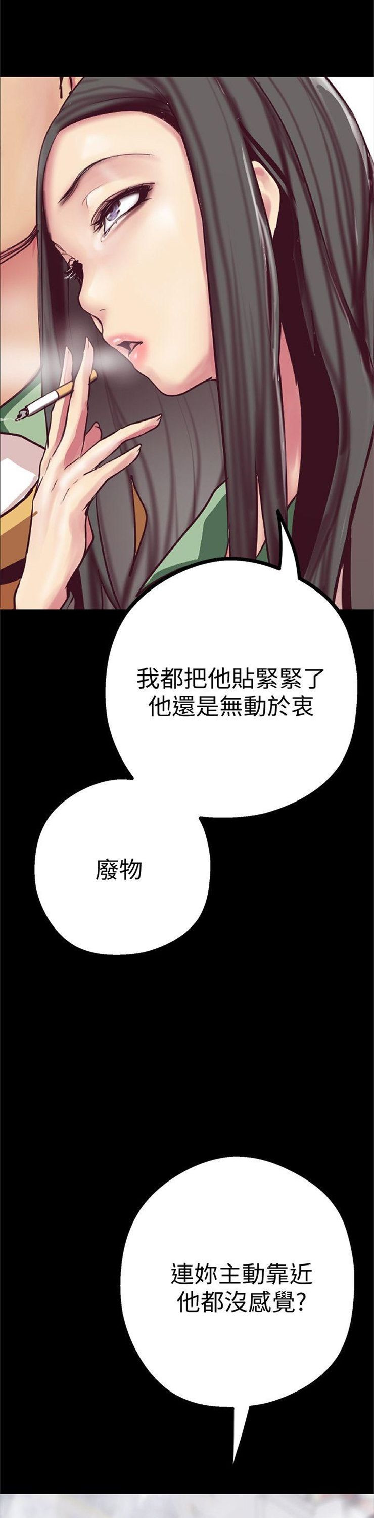 （週1）美麗新世界 1-79 中文翻譯 （更新中）全集