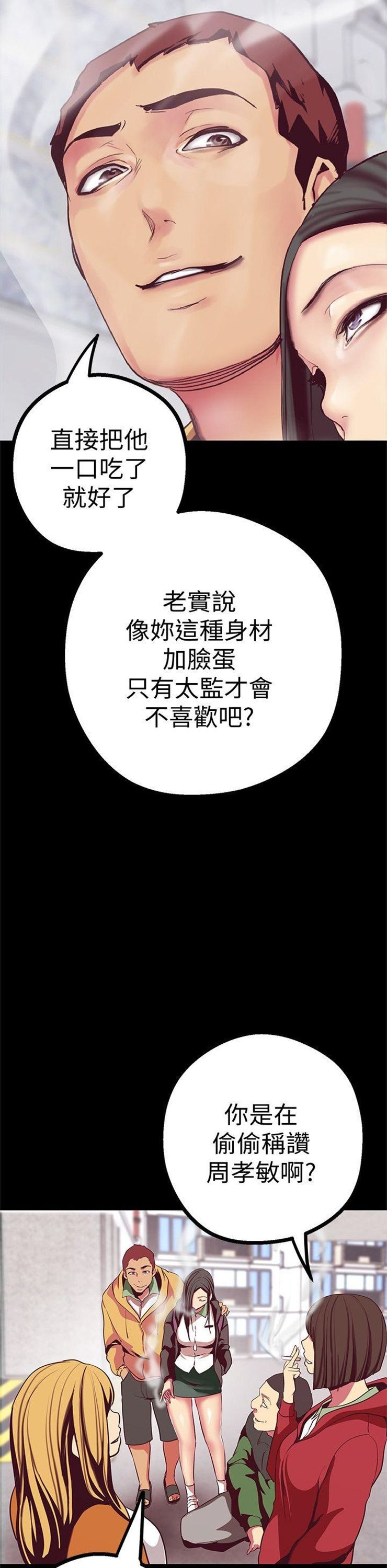 （週1）美麗新世界 1-79 中文翻譯 （更新中）全集