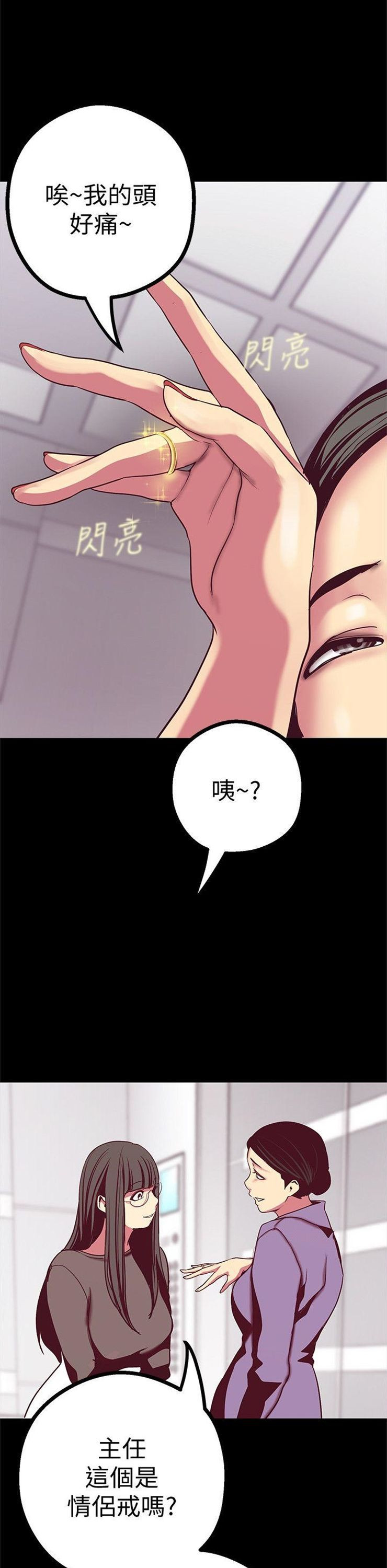 （週1）美麗新世界 1-79 中文翻譯 （更新中）全集