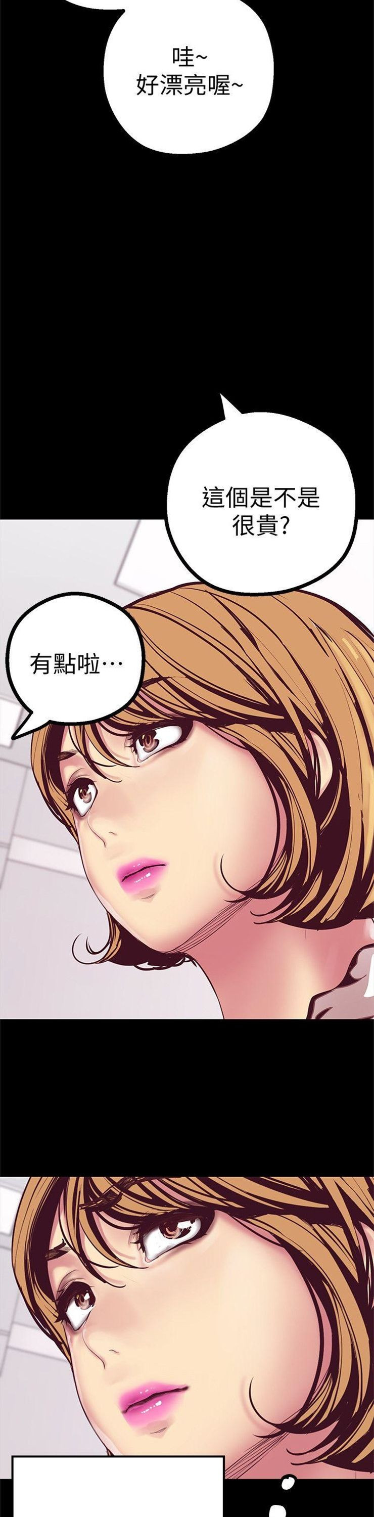 （週1）美麗新世界 1-79 中文翻譯 （更新中）全集