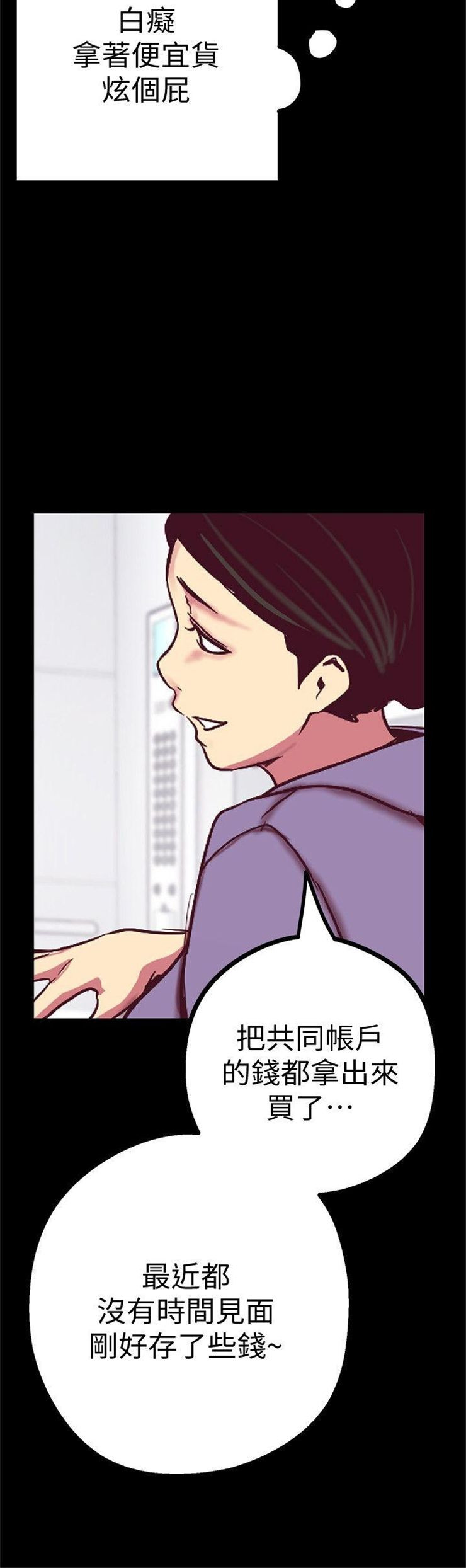 （週1）美麗新世界 1-79 中文翻譯 （更新中）全集