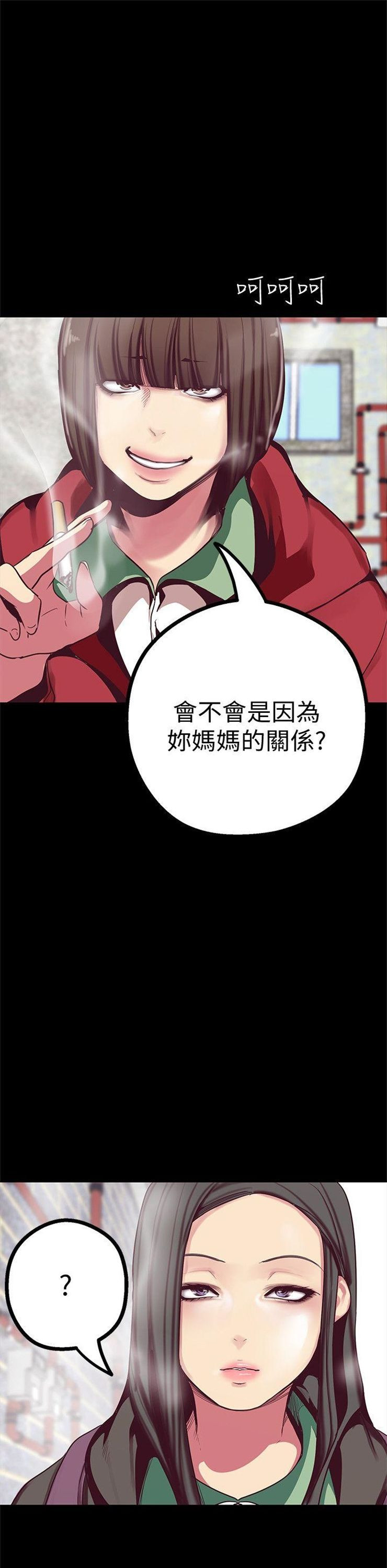 （週1）美麗新世界 1-79 中文翻譯 （更新中）全集