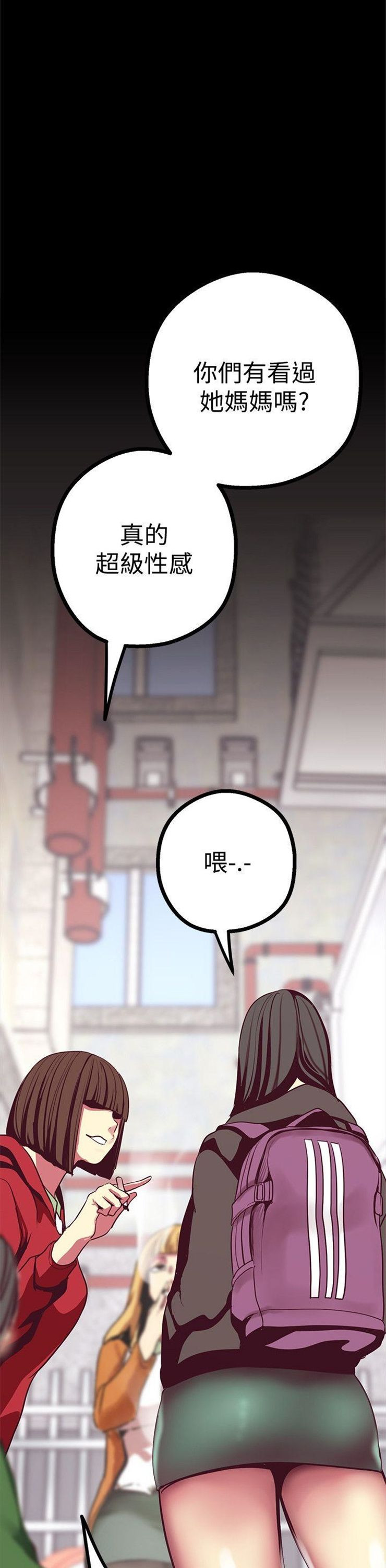 （週1）美麗新世界 1-79 中文翻譯 （更新中）全集