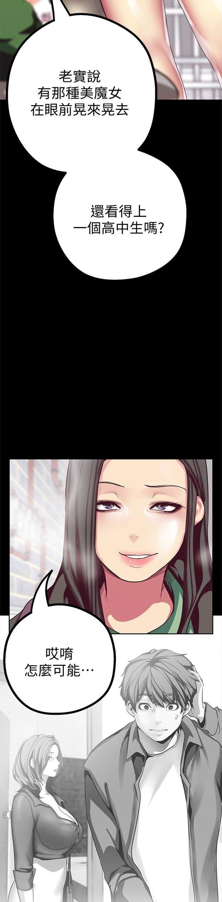 （週1）美麗新世界 1-79 中文翻譯 （更新中）全集