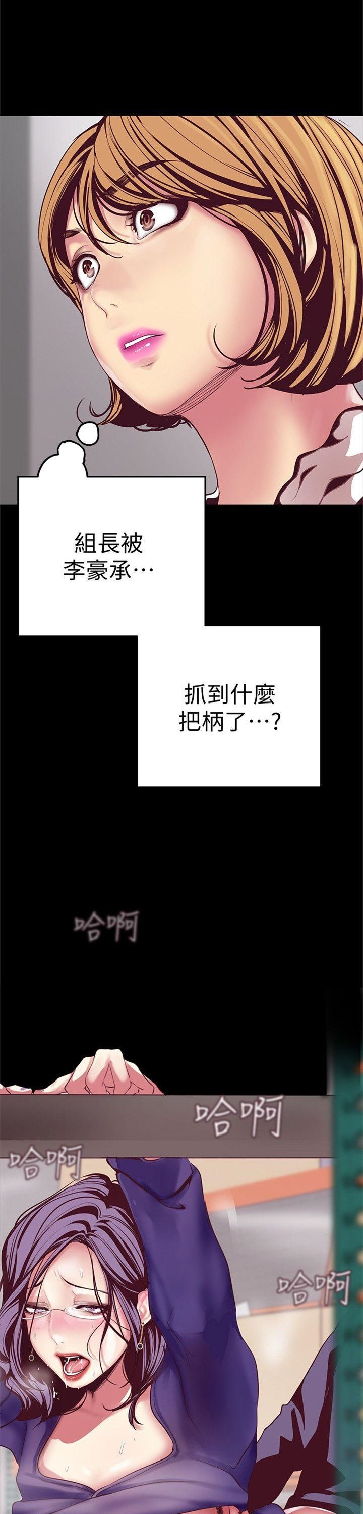 （週1）美麗新世界 1-79 中文翻譯 （更新中）全集